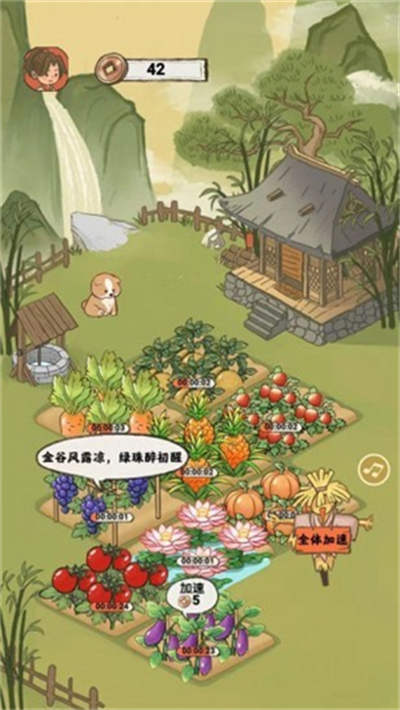悠然人生红包版 截图4