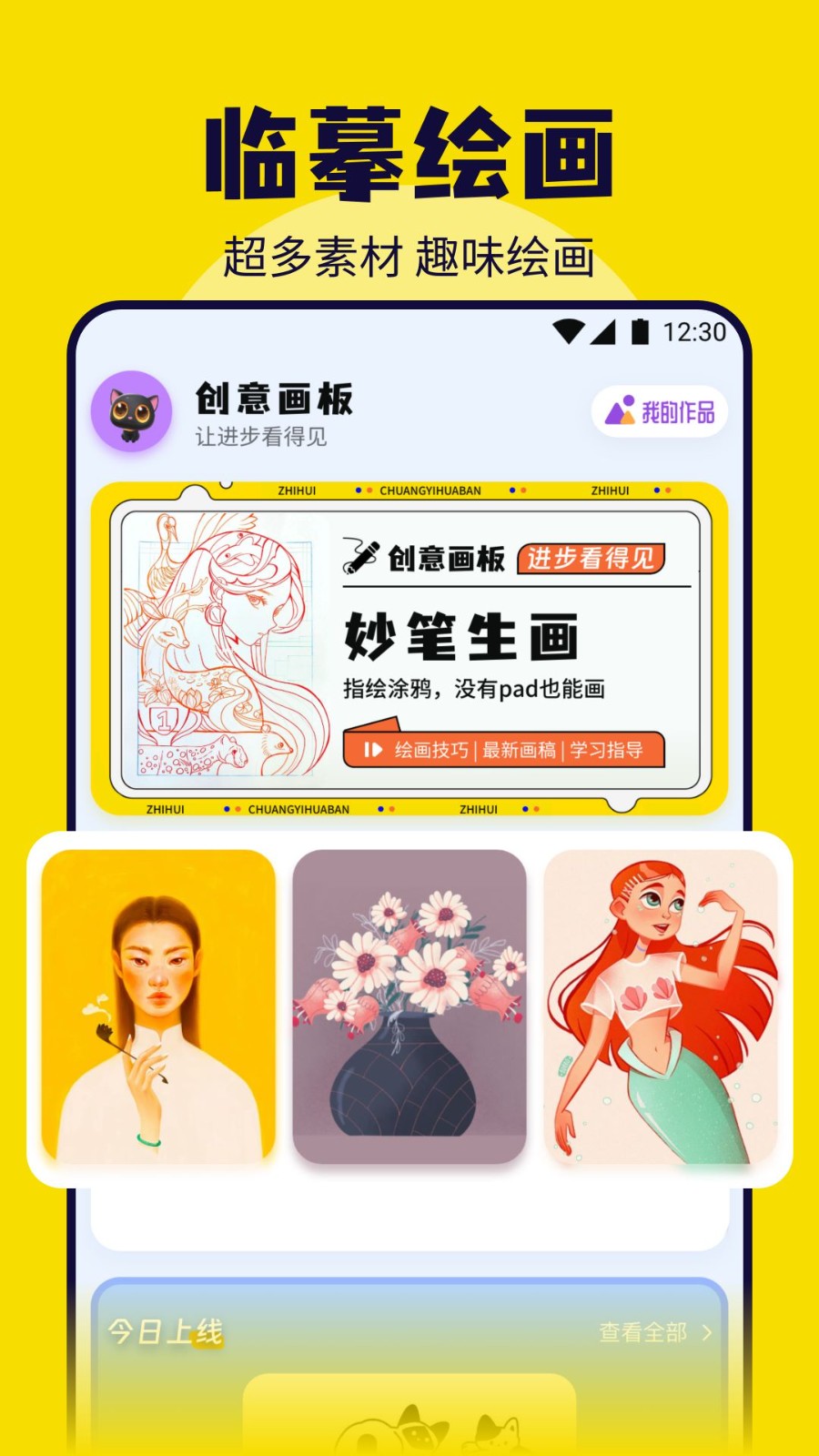 mj绘画软件 截图3