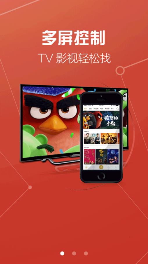 联通TV助手app 截图2