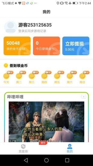 开心100盒子app 截图2