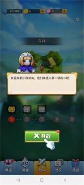 皇家决斗 截图2