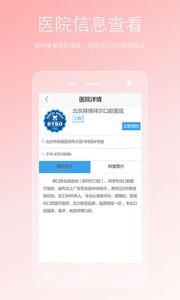 两性私人医生 截图2