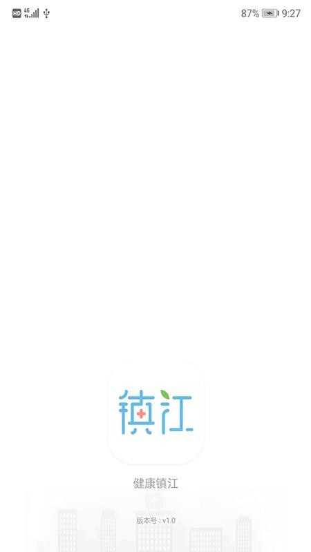 健康镇江app 1.16.00 截图2