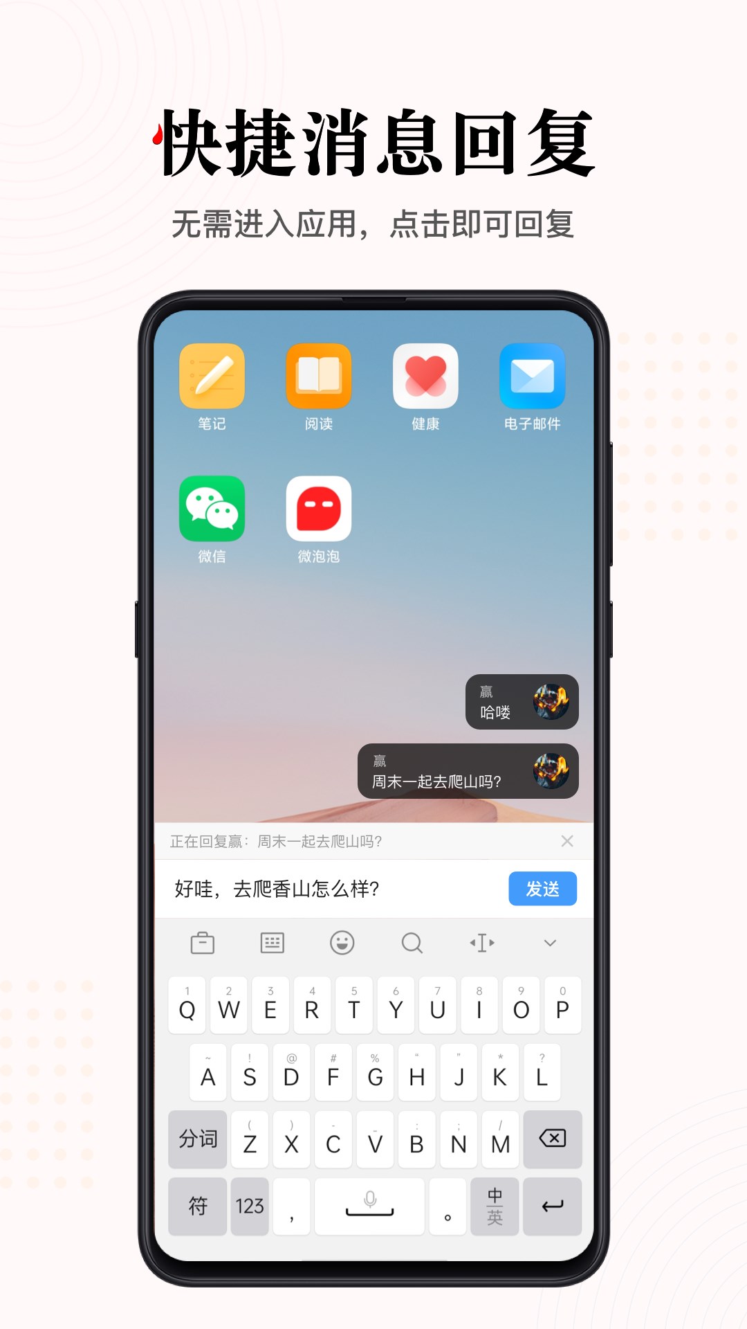 微泡泡对讲机app 截图1