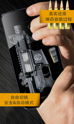 枪械模拟器8中文版 截图3