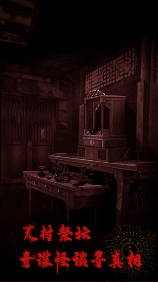 万邪归正安卓版