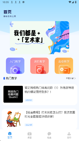漫蛙3正版免费 截图1