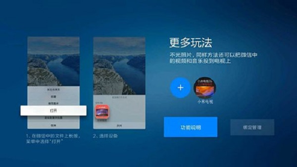 微信tv版 截图3