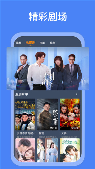 爱优影视大全官方app 截图4