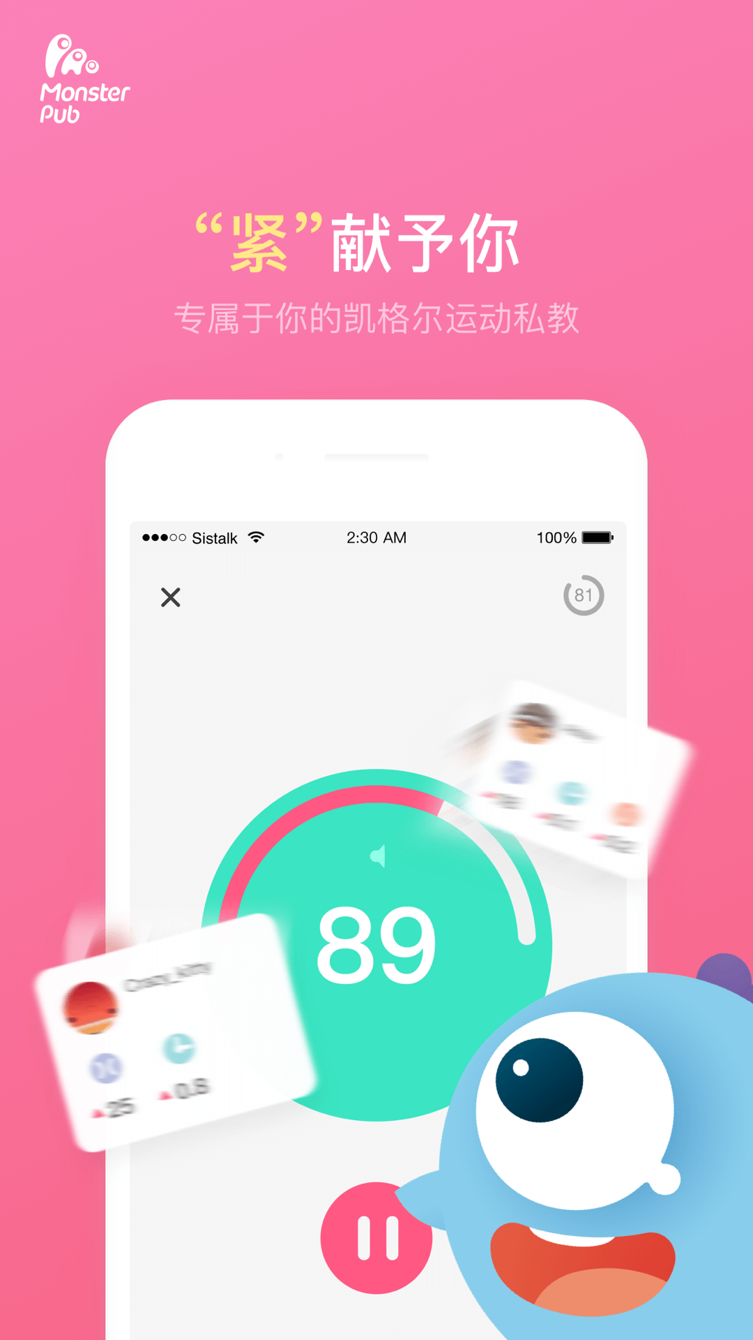 小怪兽 截图5