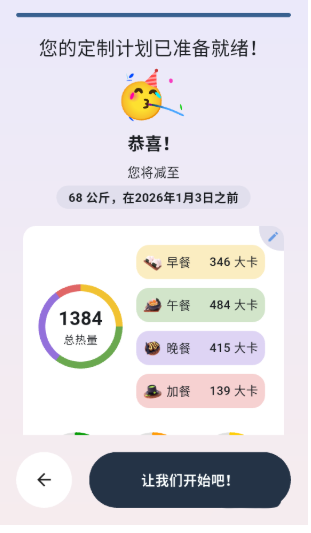 自律茄子官方版 截图9