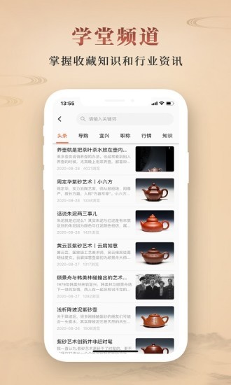 淘壶人app v2.3.24 1