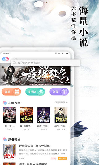 九库阅读 截图2
