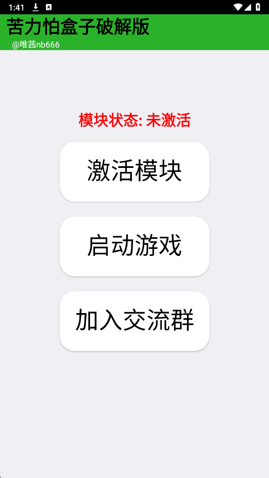 Galaxy苦力怕盒子 截图1