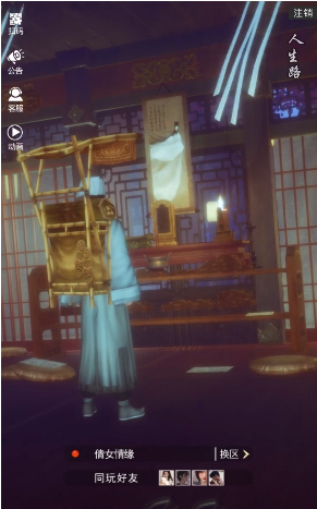 聊斋手游版 截图2