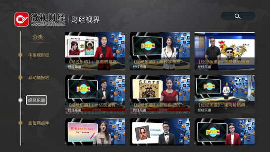 微视财经 截图2