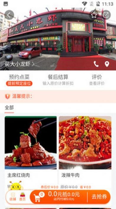 蜂小券app 截图1