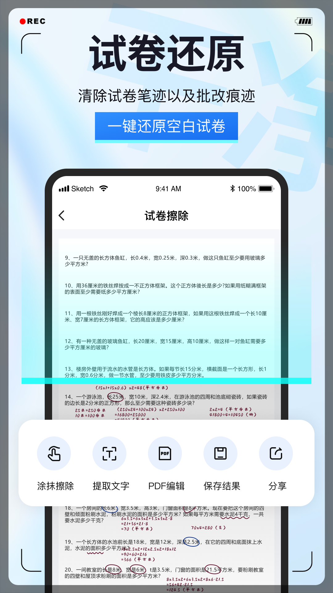 试卷星app免费版 截图1