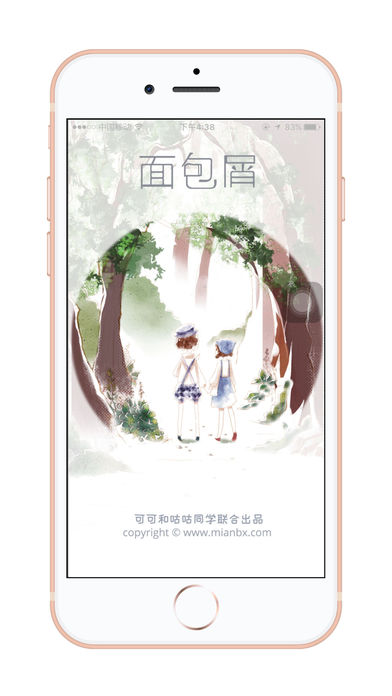 面包屑app 截图1