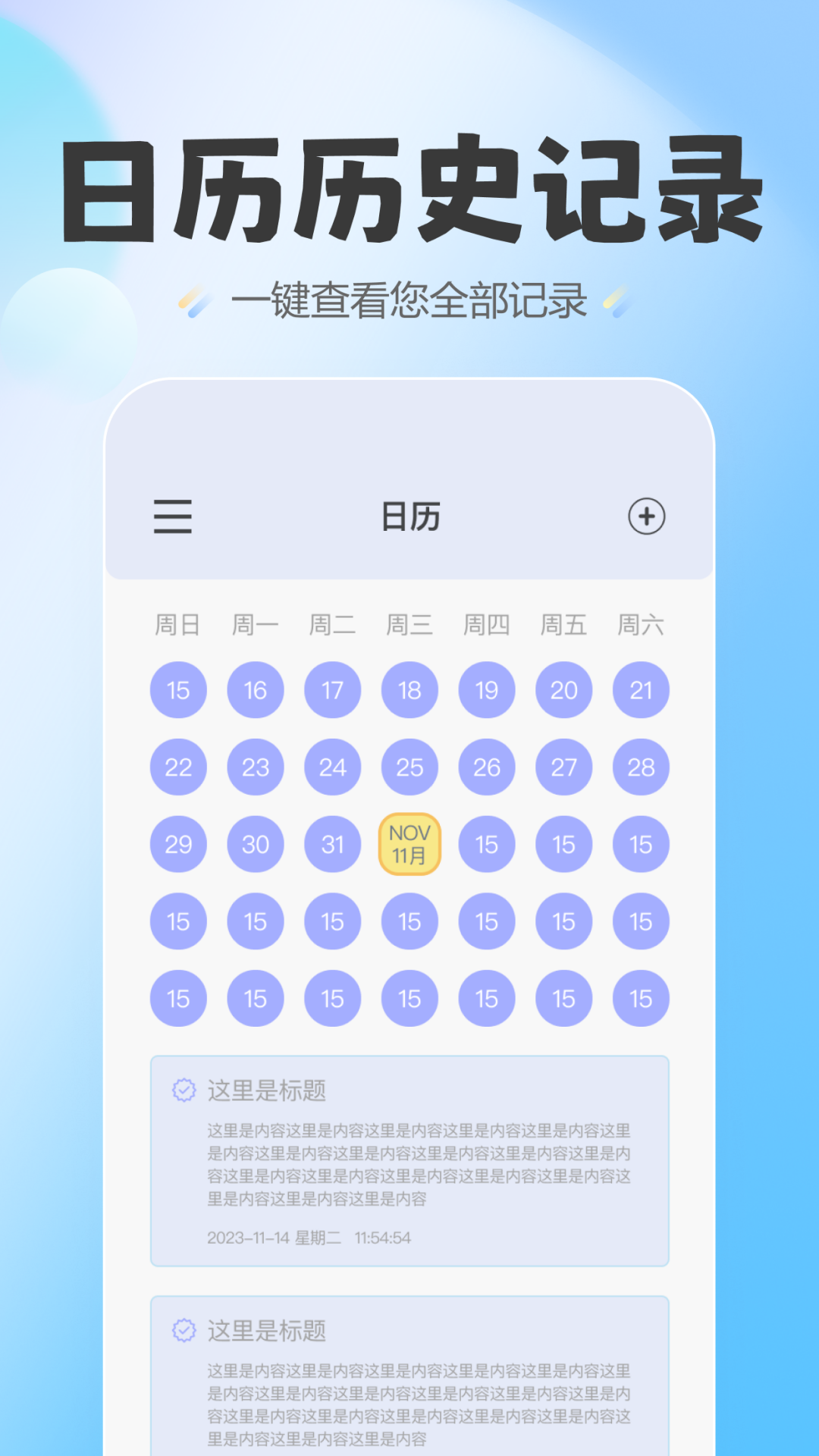 蛋仔爱纪念 截图4