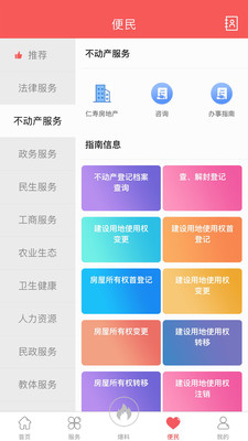 大美仁寿app v5.9.26 截图3
