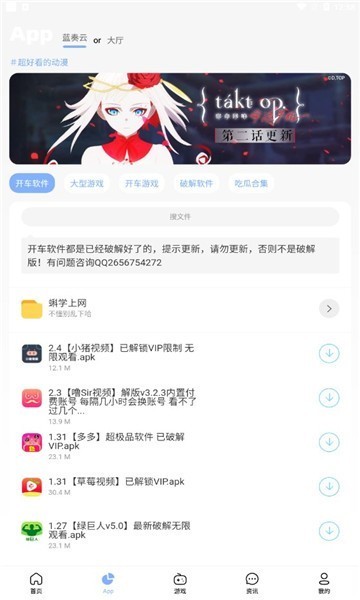 安心软件库各种软件分享 截图3