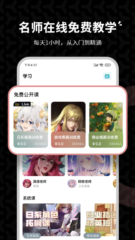 羊驼绘画app v2.5.0 截图3