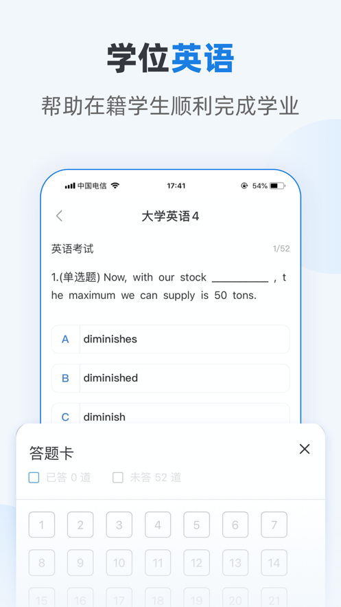 优课学堂app 截图3