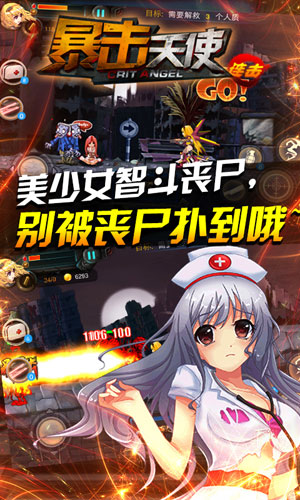 暴击天使1.2版本 截图5
