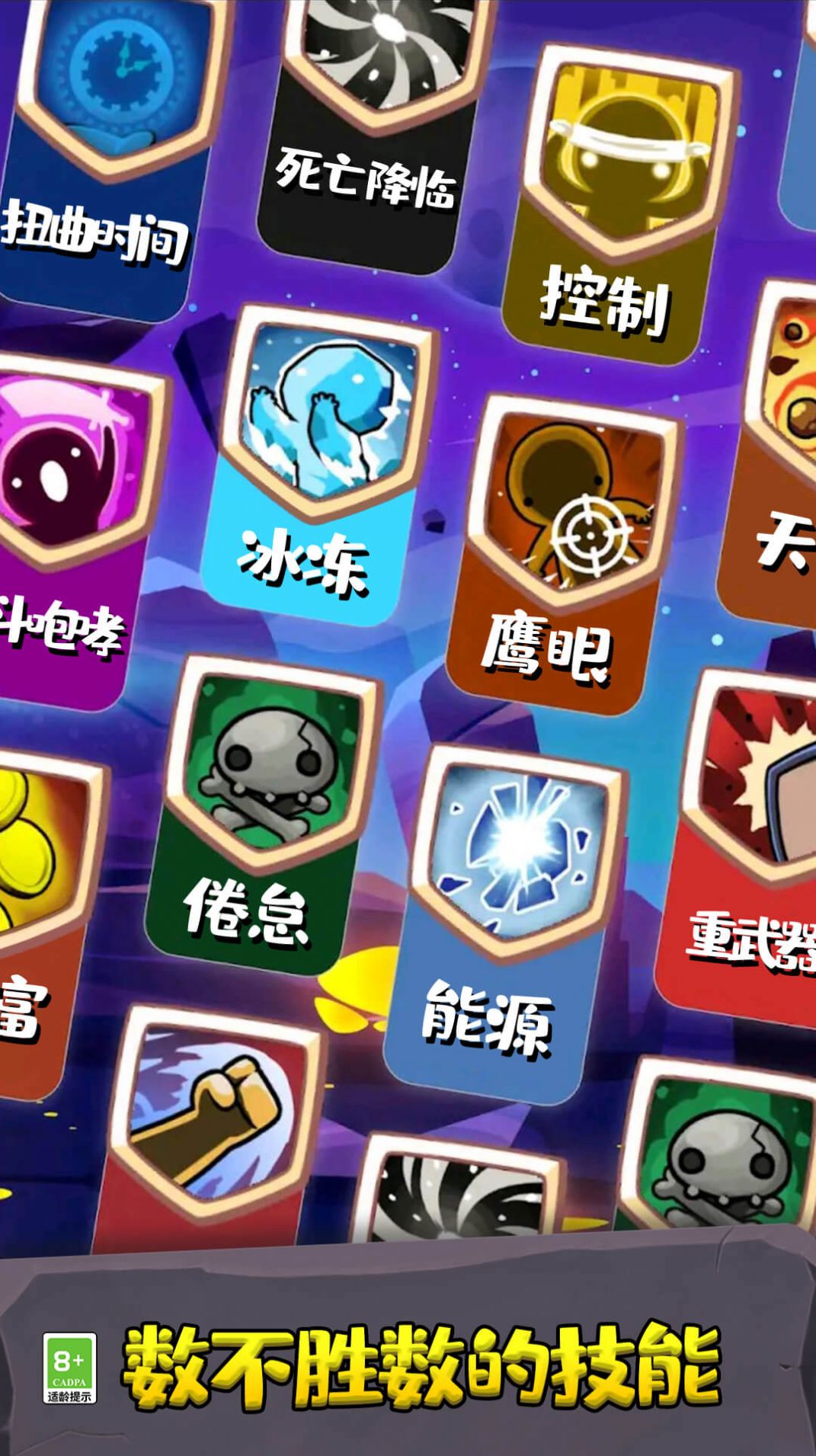 火柴人惊奇突袭 截图3