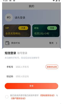口袋云游戏免费版 截图5