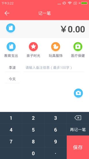 校易收更方便app 截图3