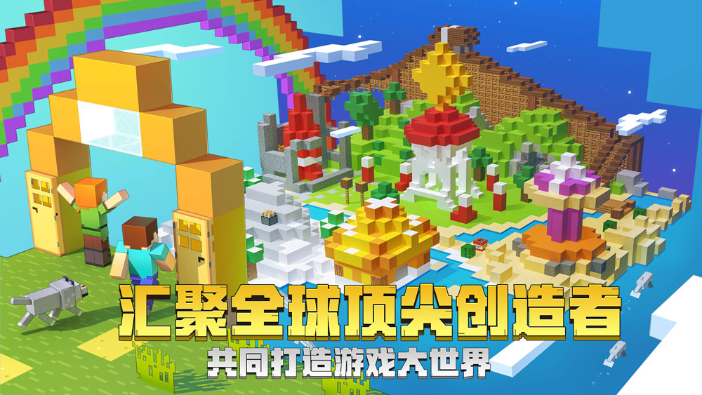 我的世界免实名认证 截图1