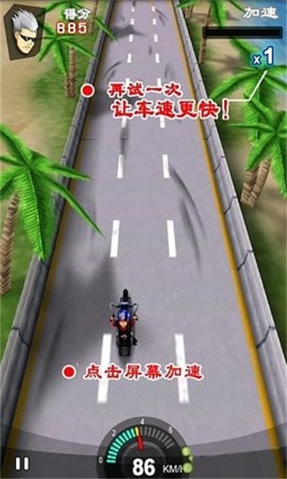 竞技摩托游戏 截图1