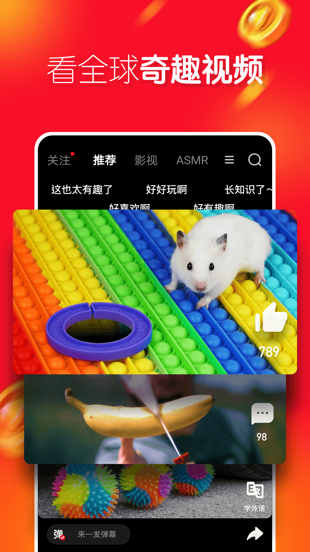 友兔 截图4