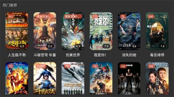 明日影视tv版apk 截图1