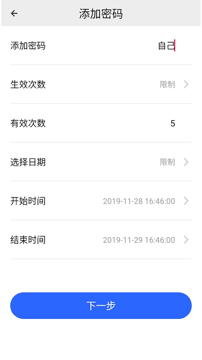 每开app v4.4.8  截图3