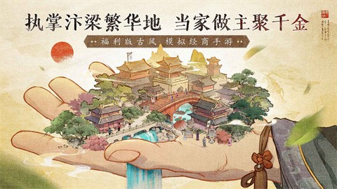 大当家之路内置菜单版 截图2