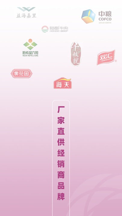 重庆优食智谷平台 截图2