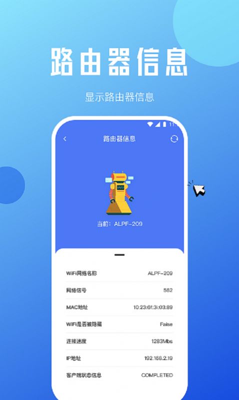 蜜蜂优化大师app 截图3