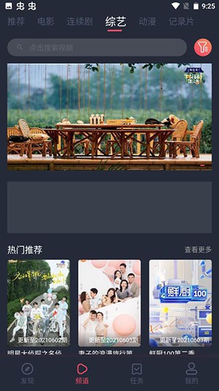 好迷tvapp 截图1