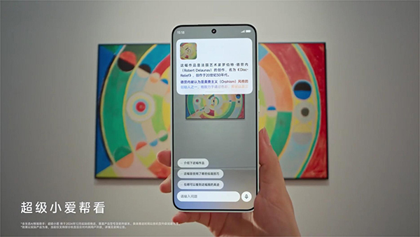 超级小爱安卓版 截图3