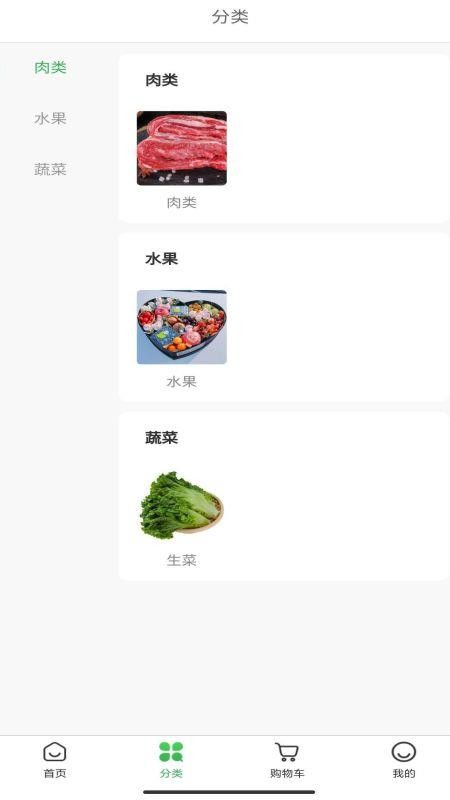 水培蔬菜商城app v1.0.7 截图1