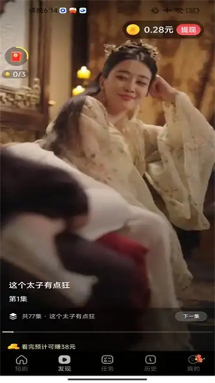 星落剧场手机版 截图4