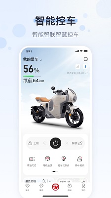 五羊本田 截图3
