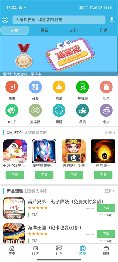 软天空up资源库 截图3