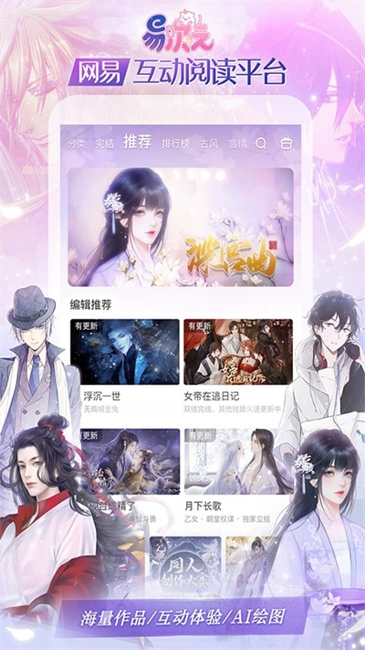易次元免费版 截图1