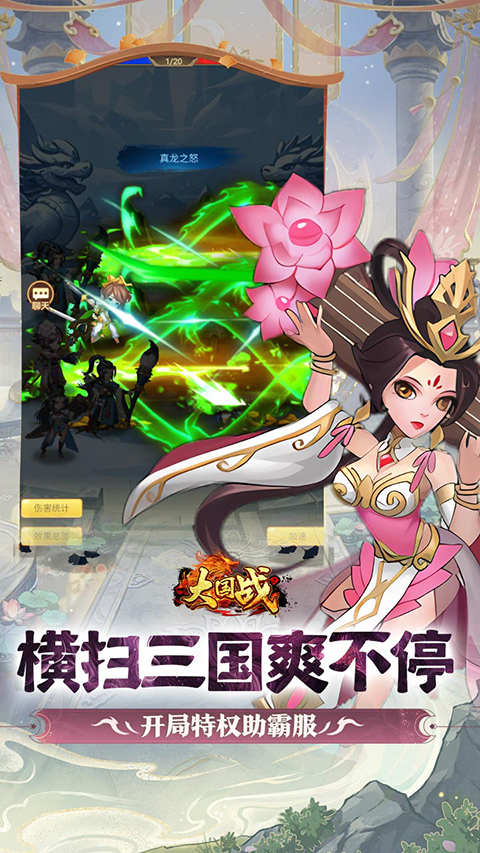 大国战游戏普通版 截图3
