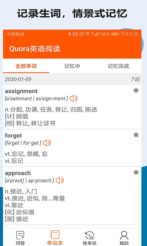 Quora英语阅读最新版 截图3