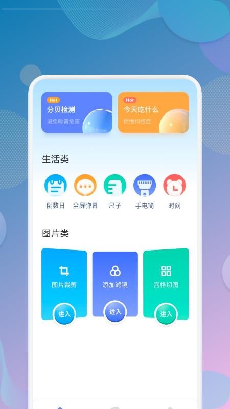 一个宝箱 截图4